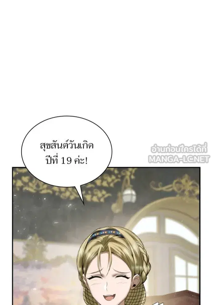 I Am the Queen in This Life ตอนที่ 169 หน้า 2