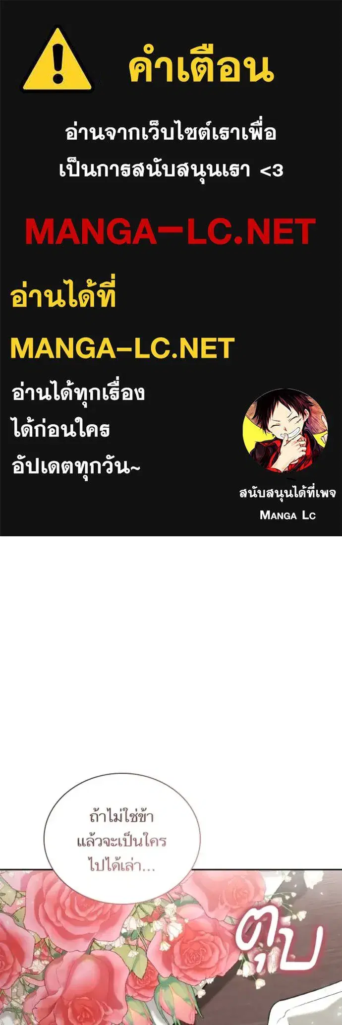 I Am the Queen in This Life ตอนที่ 170 หน้า 1