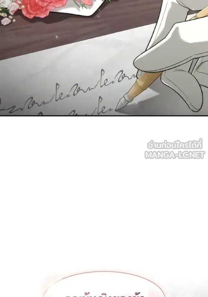 I Am the Queen in This Life ตอนที่ 170 หน้า 2