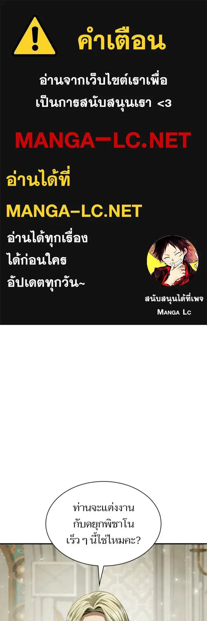 I Am the Queen in This Life ตอนที่ 171 หน้า 1