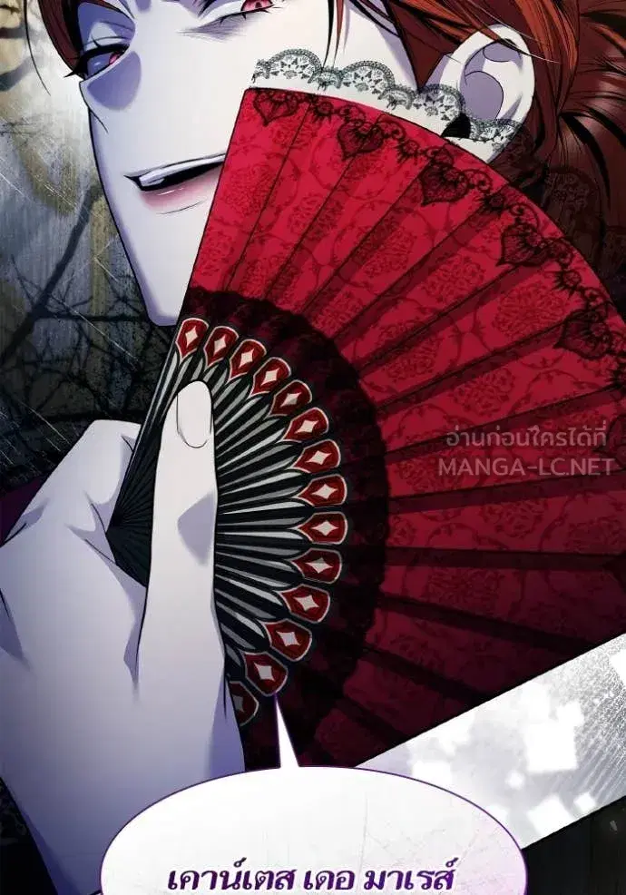 I Am the Queen in This Life ตอนที่ 172 หน้า 2
