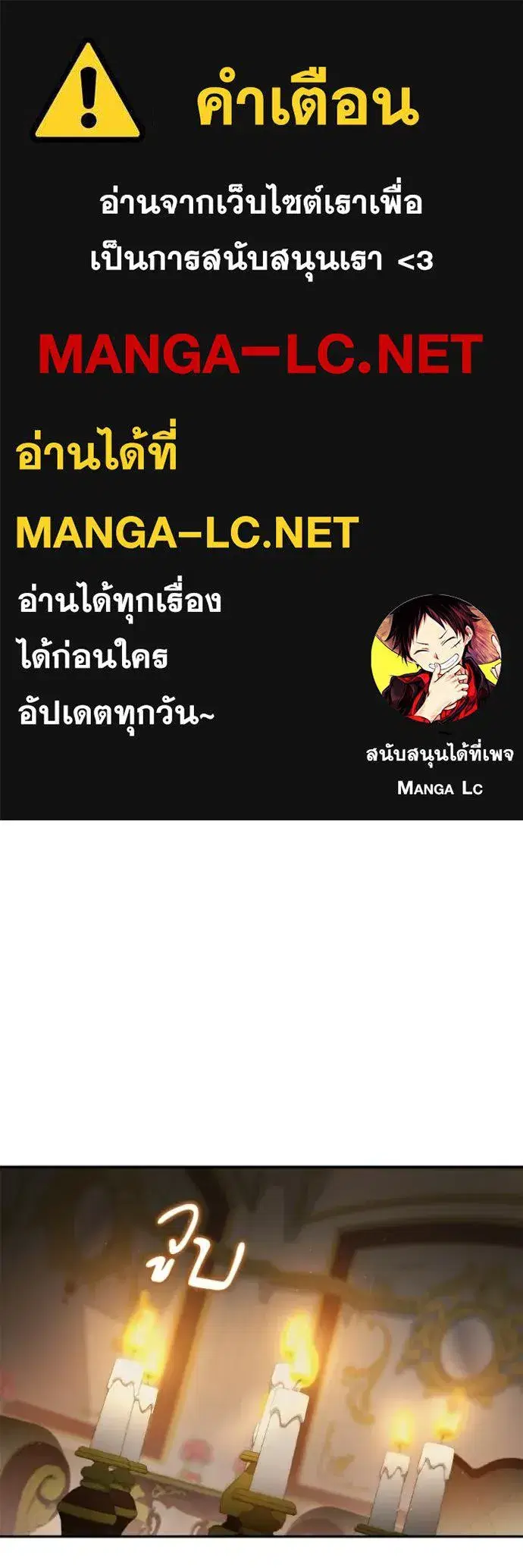 I Am the Queen in This Life ตอนที่ 174 หน้า 1