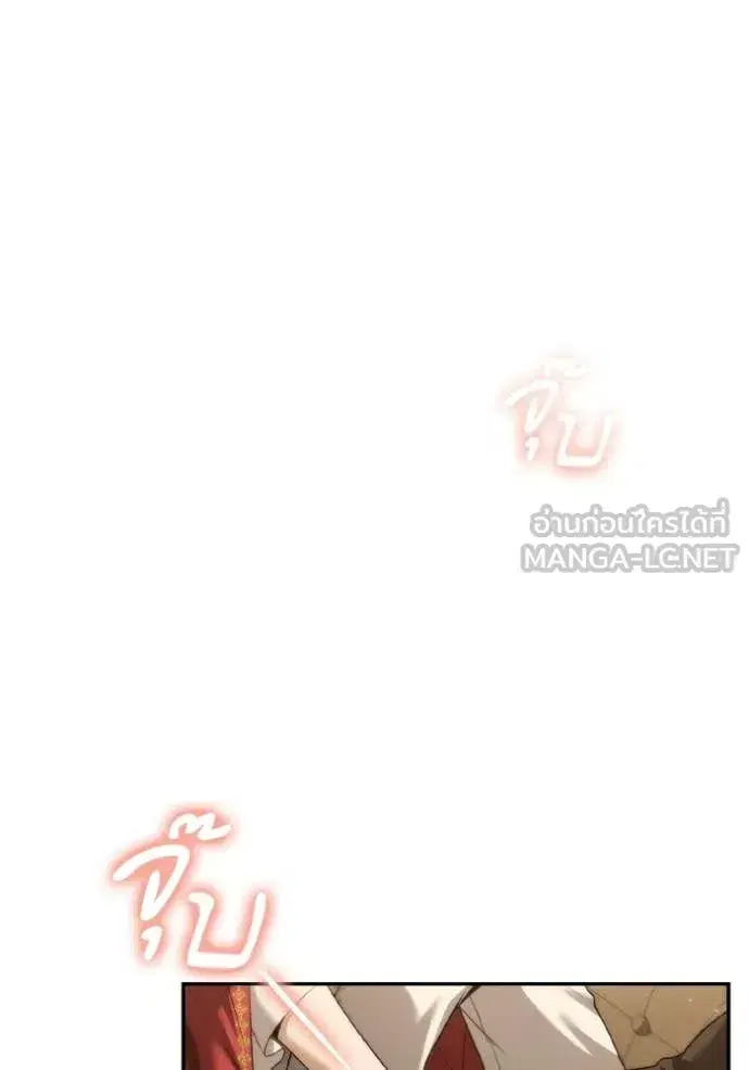 I Am the Queen in This Life ตอนที่ 174 หน้า 2