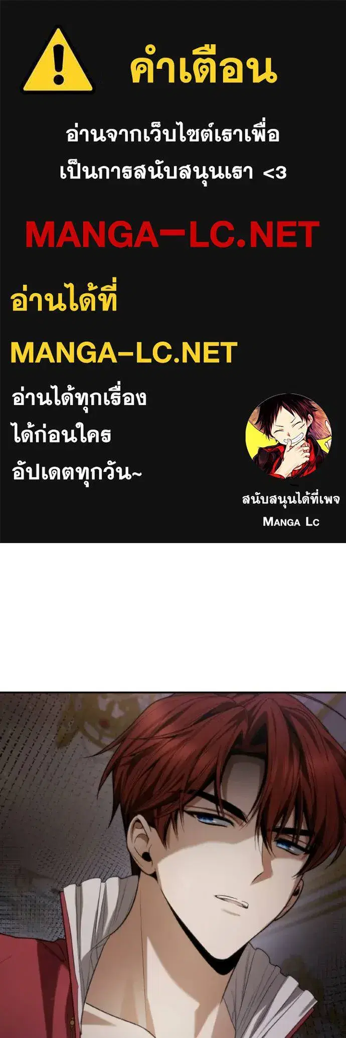 I Am the Queen in This Life ตอนที่ 175 หน้า 1