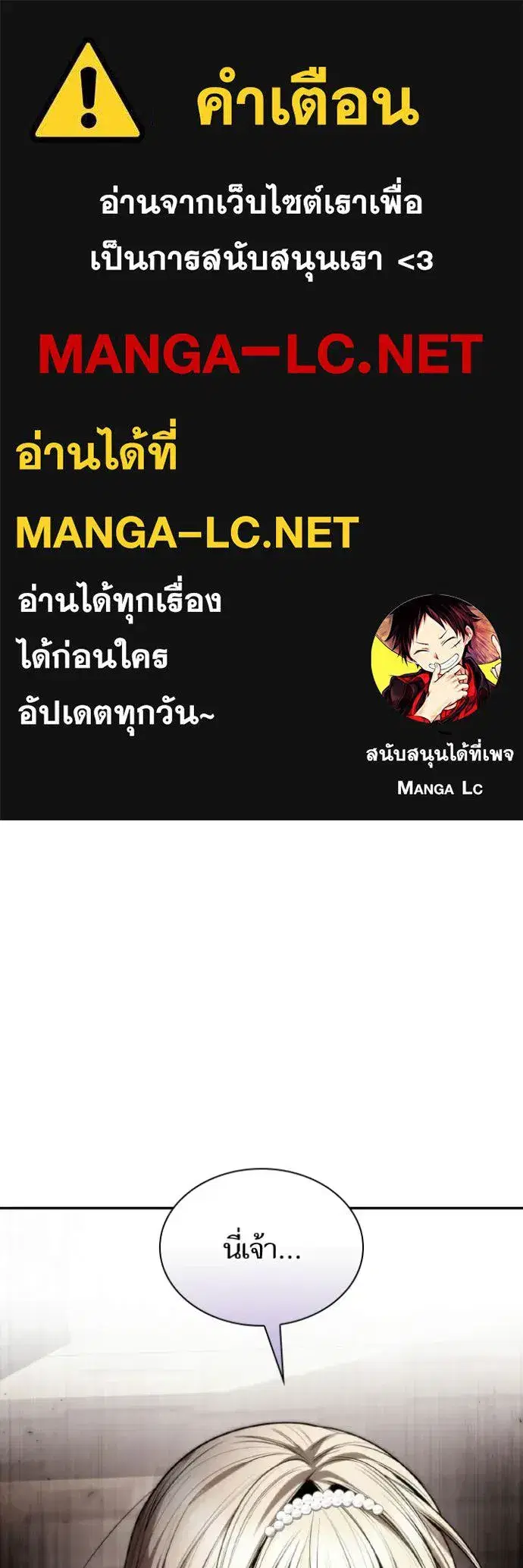 I Am the Queen in This Life ตอนที่ 176 หน้า 1