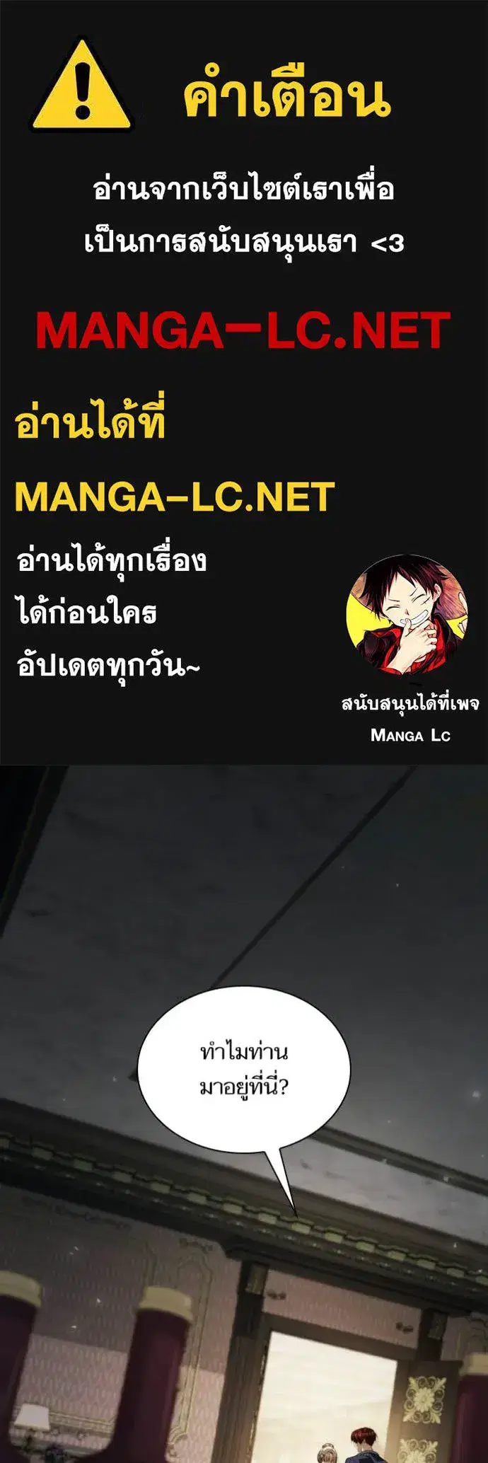 I Am the Queen in This Life ตอนที่ 177 หน้า 1