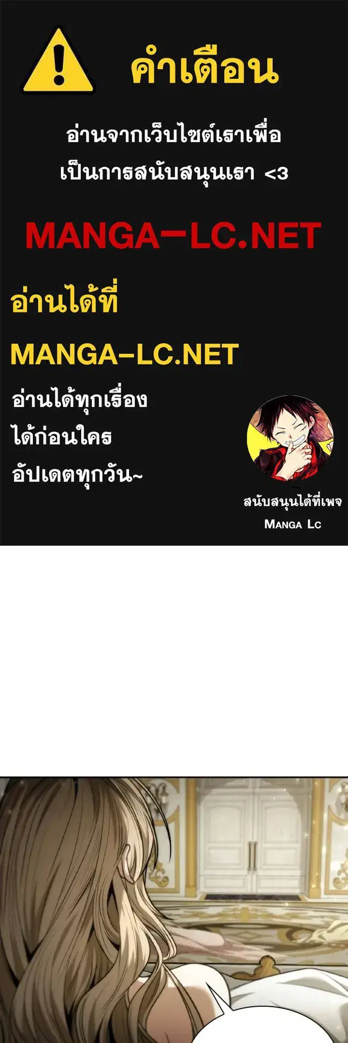 I Am the Queen in This Life ตอนที่ 178 หน้า 1