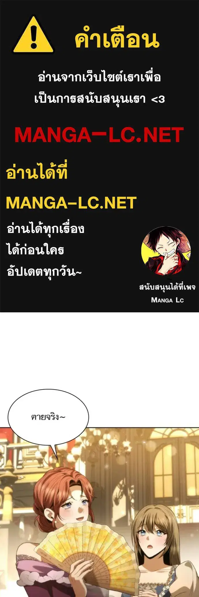 I Am the Queen in This Life ตอนที่ 179 หน้า 1
