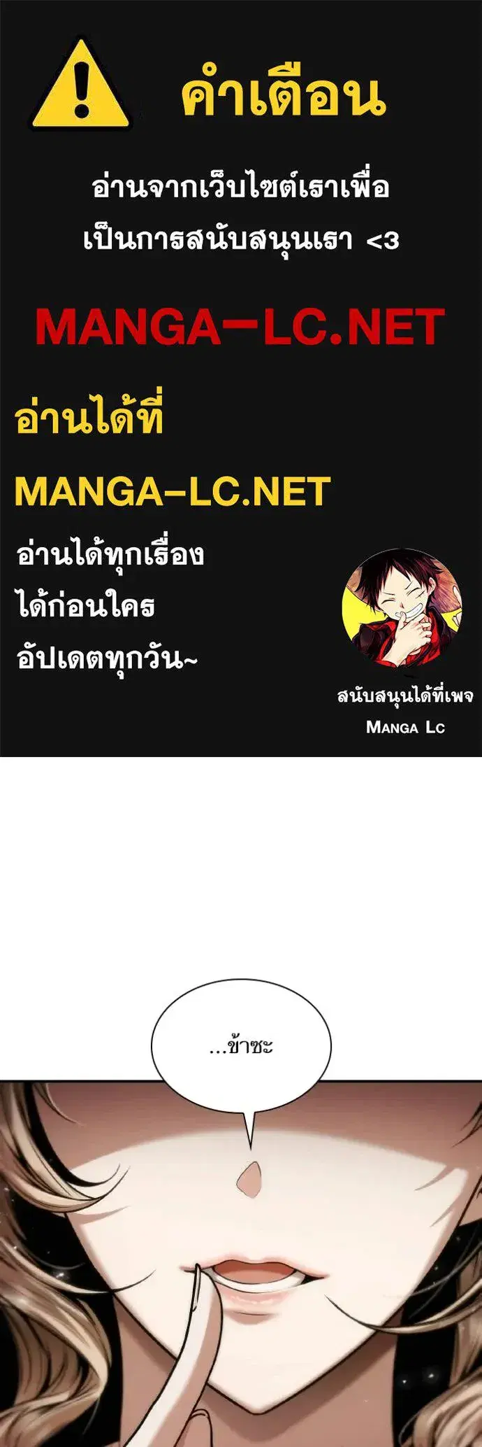 I Am the Queen in This Life ตอนที่ 180 หน้า 1