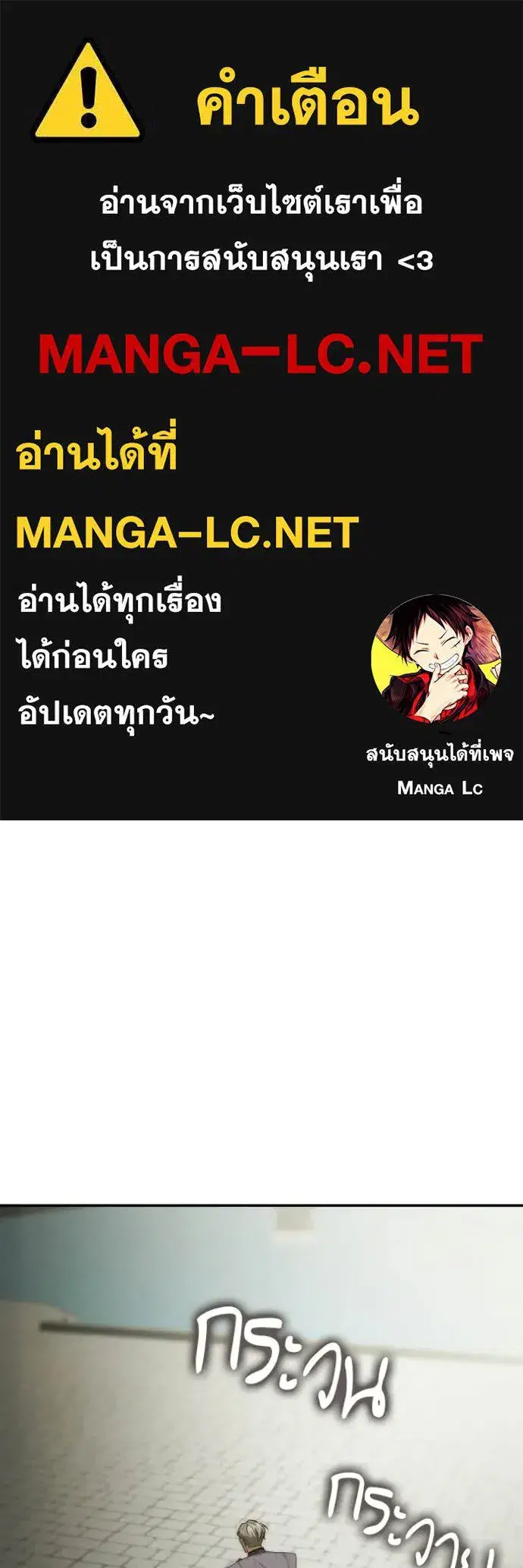 I Am the Queen in This Life ตอนที่ 182 หน้า 1