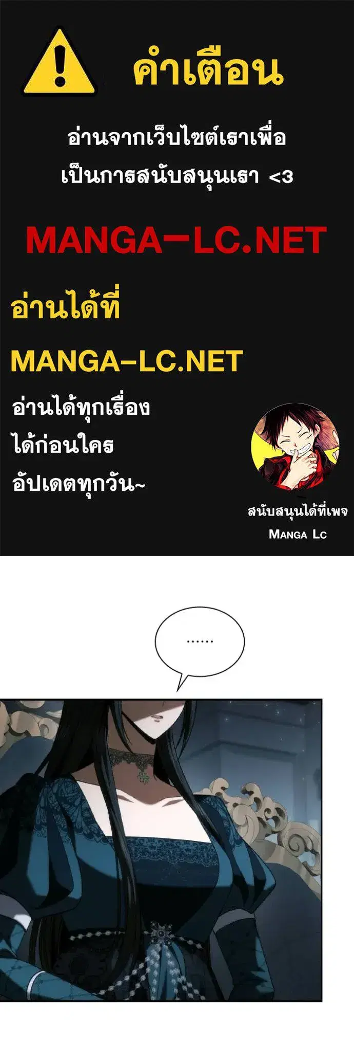 I Am the Queen in This Life ตอนที่ 184 หน้า 1