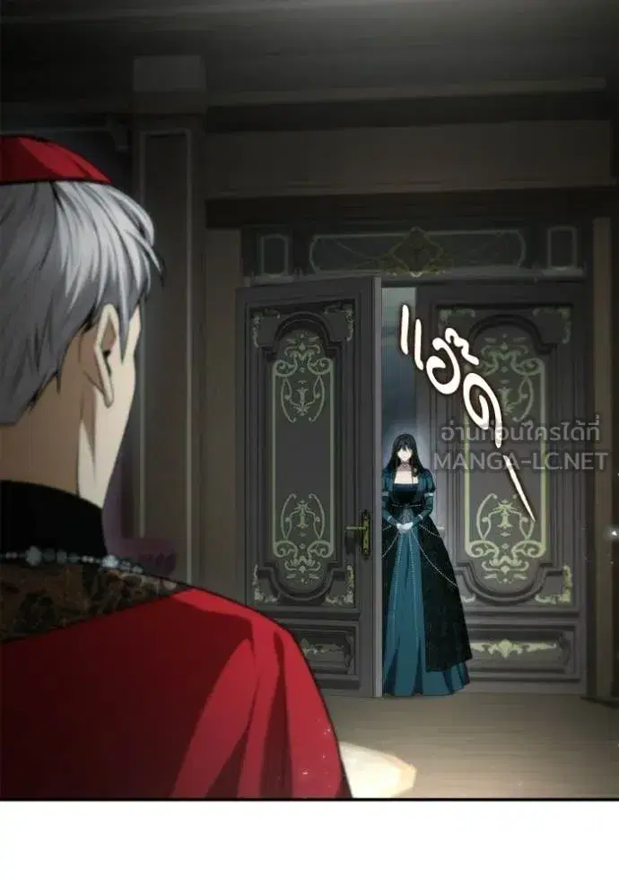 I Am the Queen in This Life ตอนที่ 185 หน้า 2