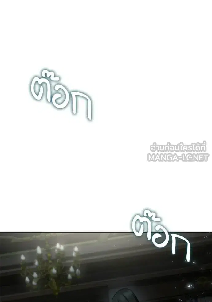 I Am the Queen in This Life ตอนที่ 185 หน้า 3
