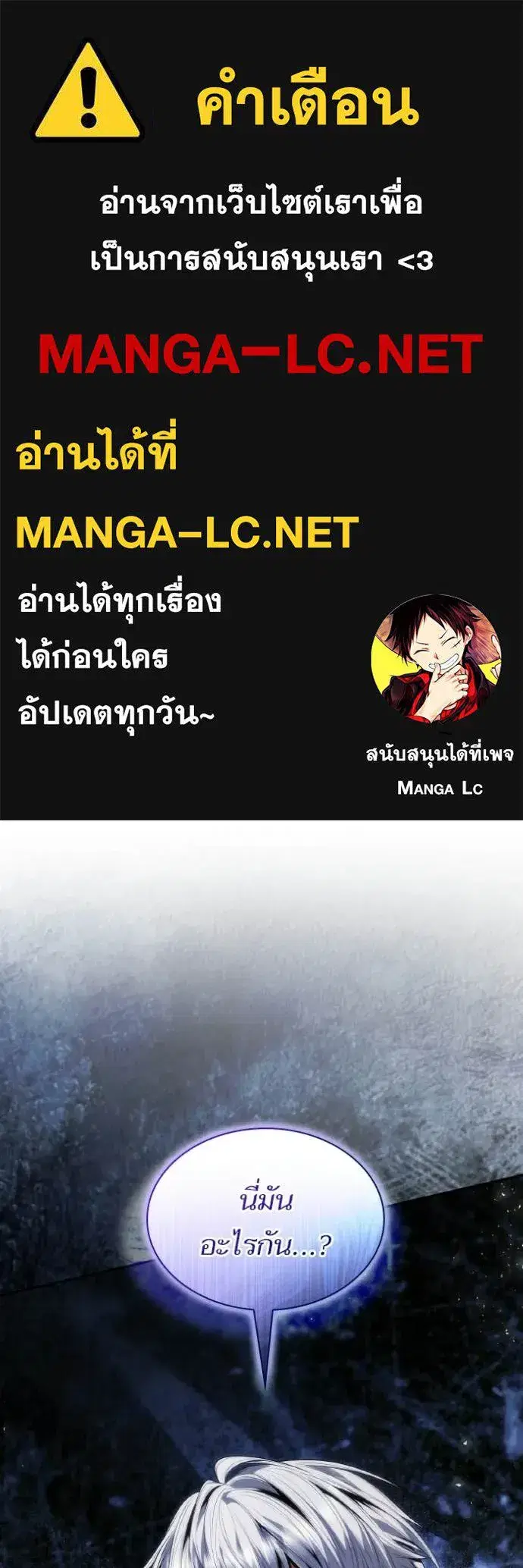 I Am the Queen in This Life ตอนที่ 186 หน้า 1