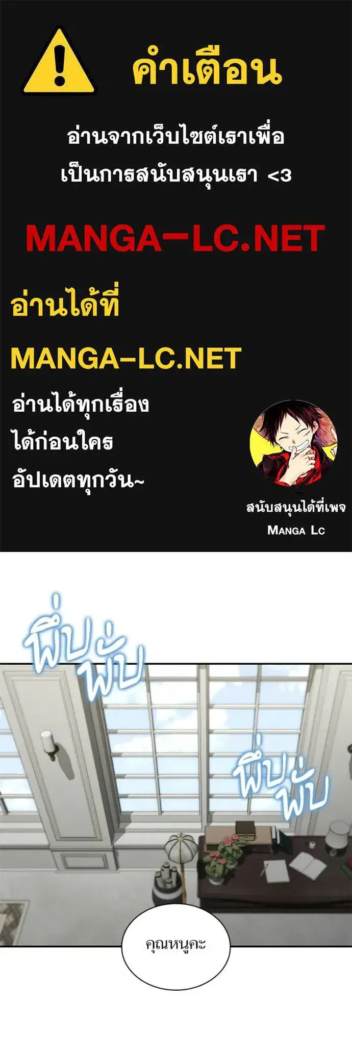 I Am the Queen in This Life ตอนที่ 187 หน้า 1