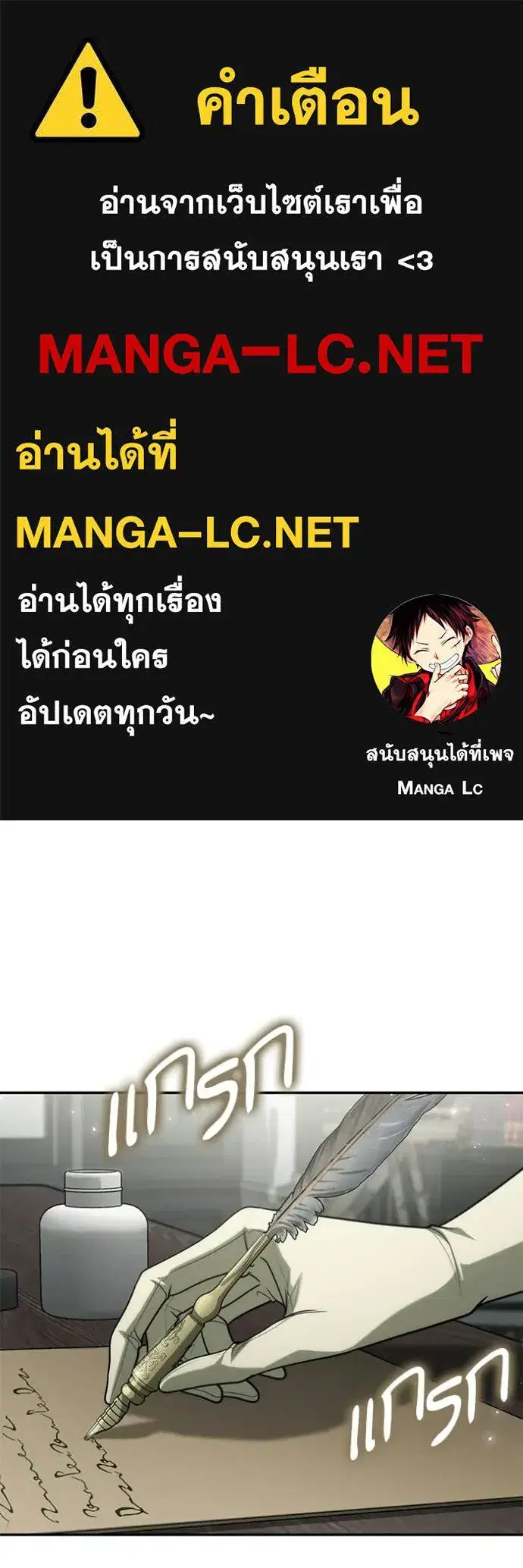 I Am the Queen in This Life ตอนที่ 188 หน้า 1