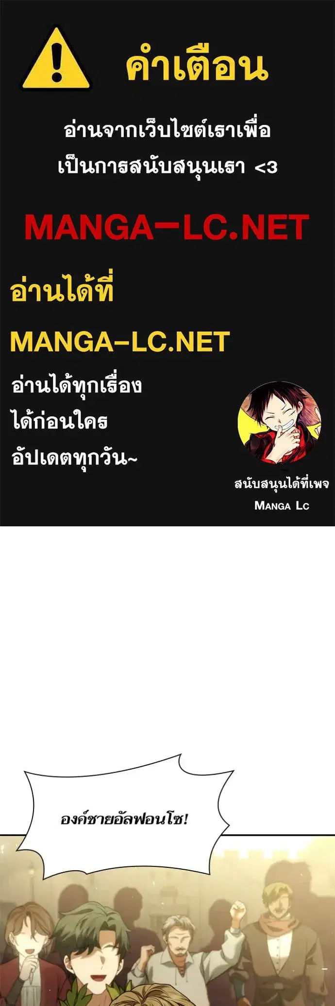 I Am the Queen in This Life ตอนที่ 190 หน้า 1