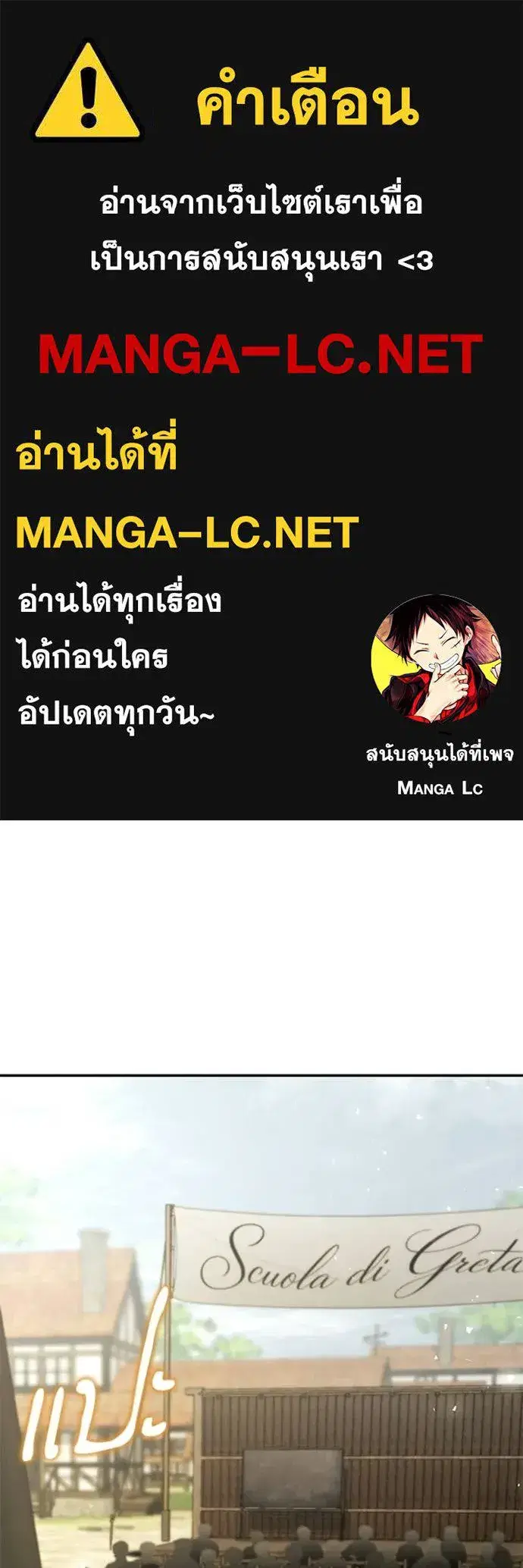 I Am the Queen in This Life ตอนที่ 192 หน้า 1