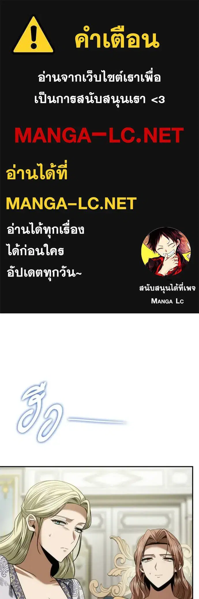I Am the Queen in This Life ตอนที่ 193 หน้า 1