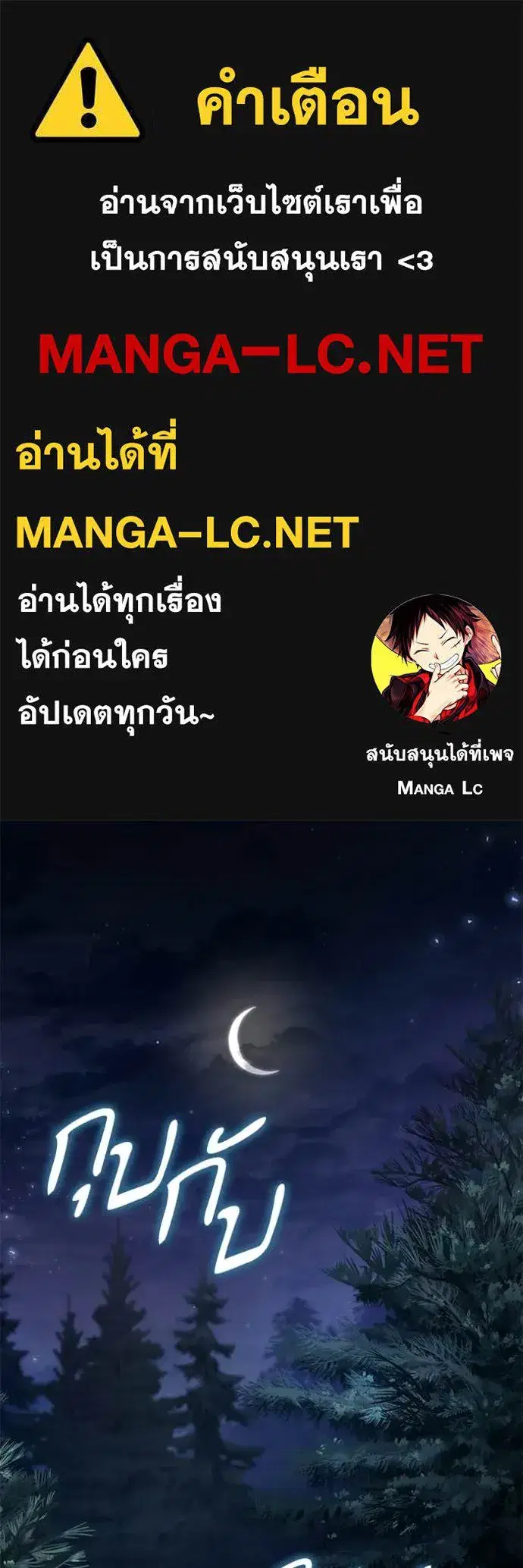 I Am the Queen in This Life ตอนที่ 194 หน้า 1
