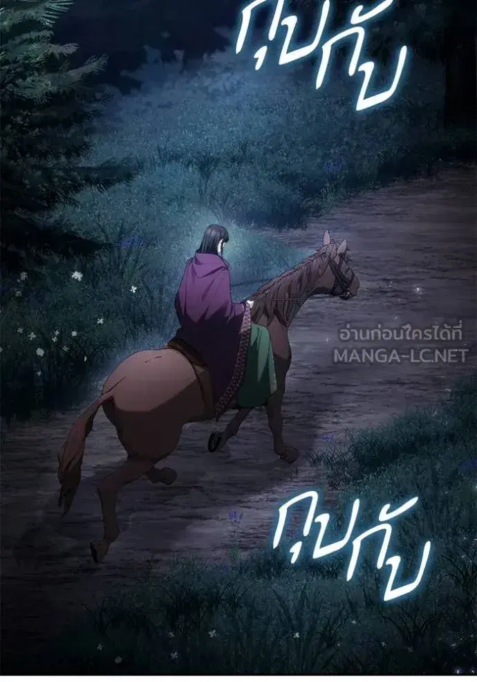 I Am the Queen in This Life ตอนที่ 194 หน้า 2
