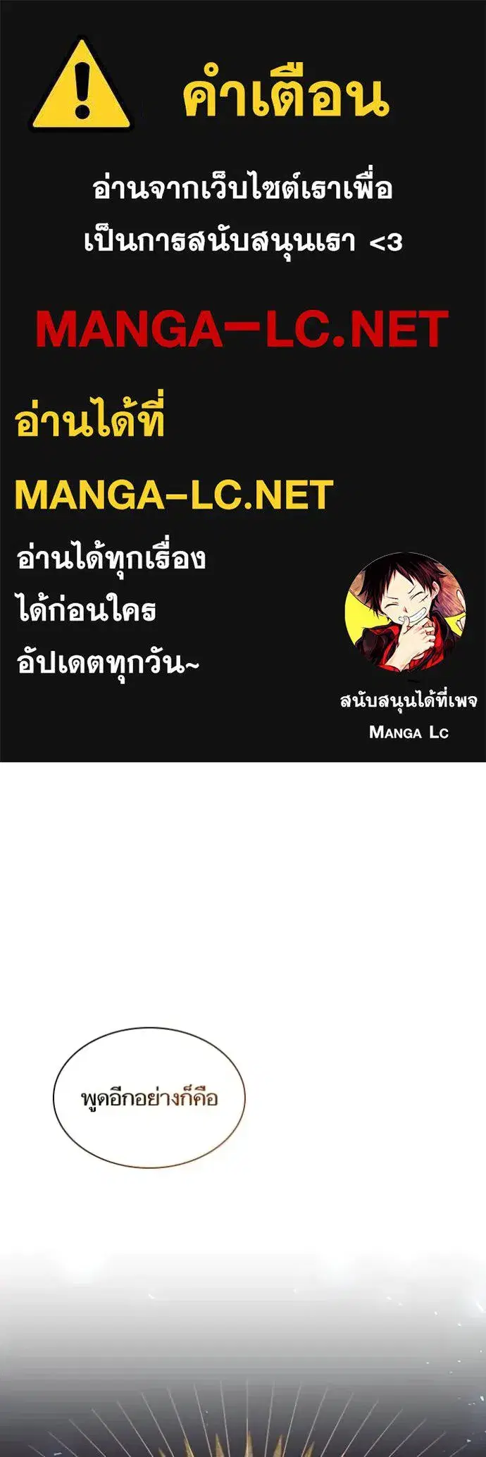 I Am the Queen in This Life ตอนที่ 195 หน้า 1