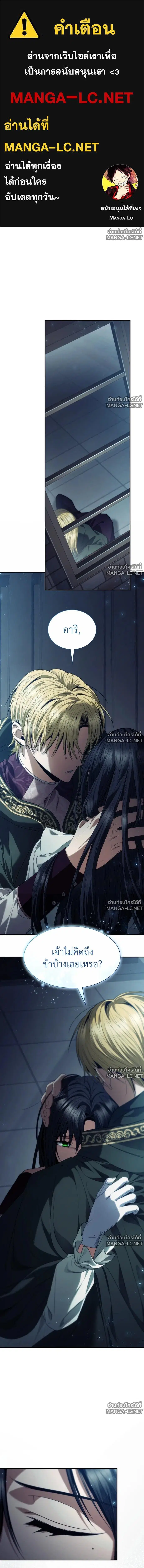 I Am the Queen in This Life ตอนที่ 200 หน้า 1