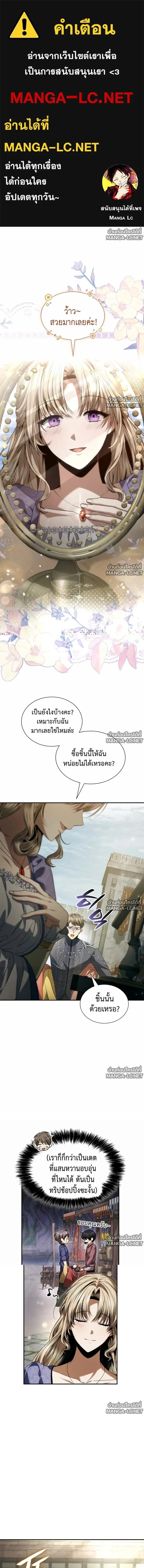 I Am the Queen in This Life ตอนที่ 202 หน้า 1