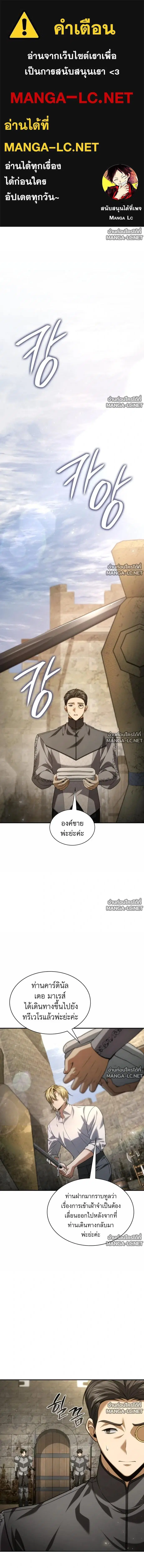 I Am the Queen in This Life ตอนที่ 203 หน้า 1