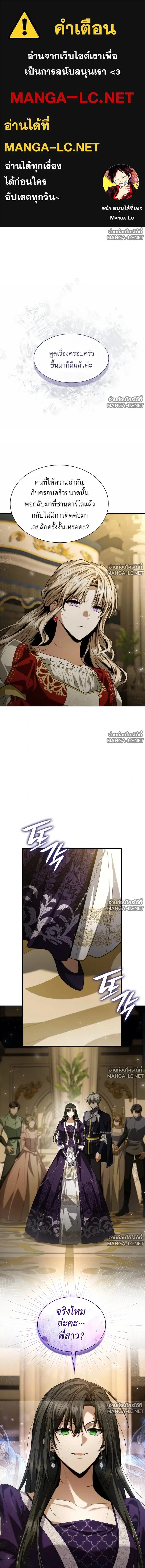 I Am the Queen in This Life ตอนที่ 204 หน้า 1