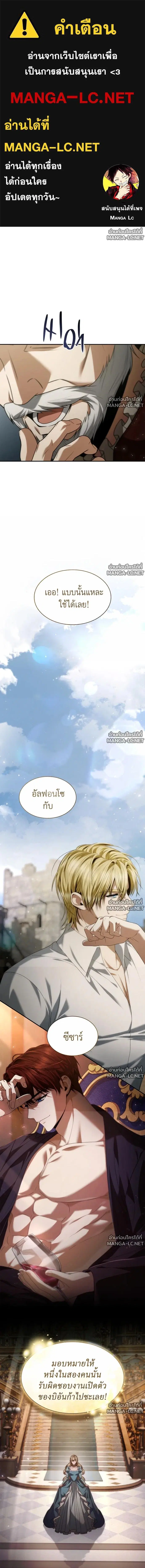 I Am the Queen in This Life ตอนที่ 205 หน้า 1
