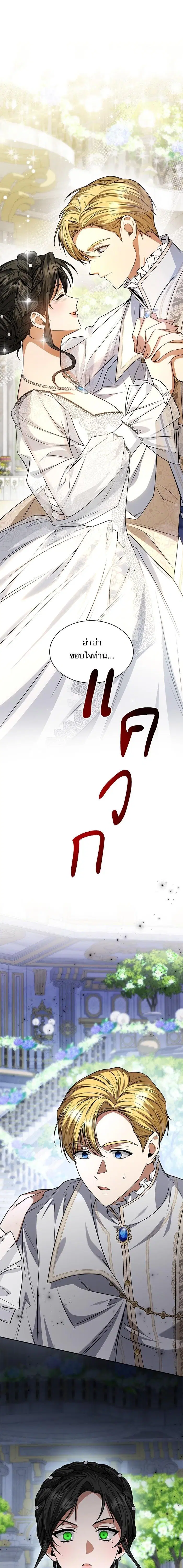 I Am the Queen in This Life ตอนที่ 27 หน้า 1