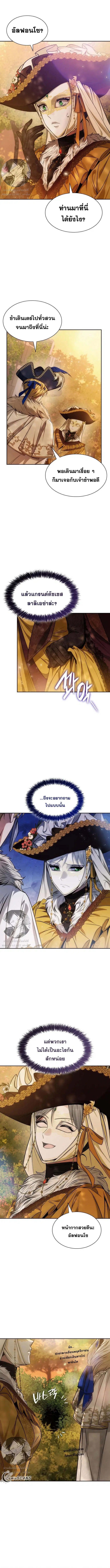 I Am the Queen in This Life ตอนที่ 39 หน้า 2