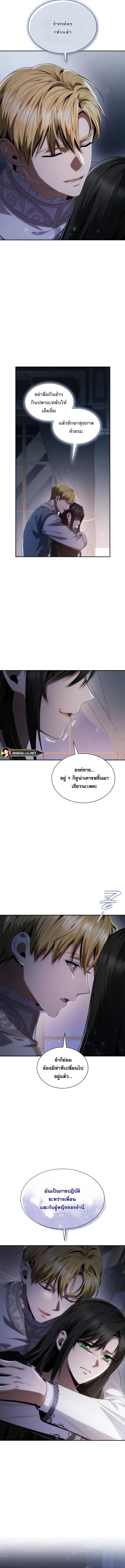 I Am the Queen in This Life ตอนที่ 64 หน้า 3