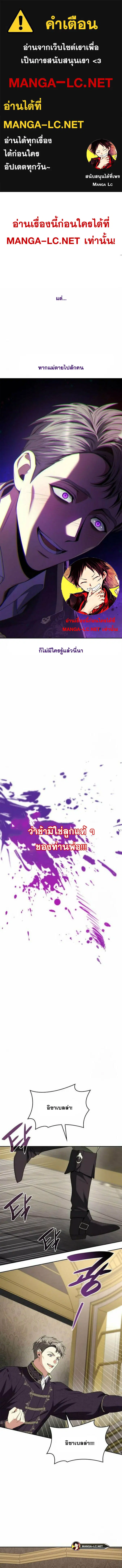 I Am the Queen in This Life ตอนที่ 74 หน้า 1