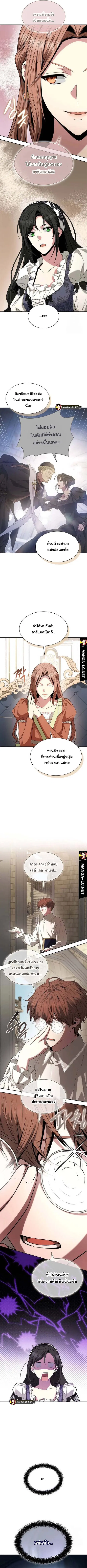 I Am the Queen in This Life ตอนที่ 79 หน้า 3