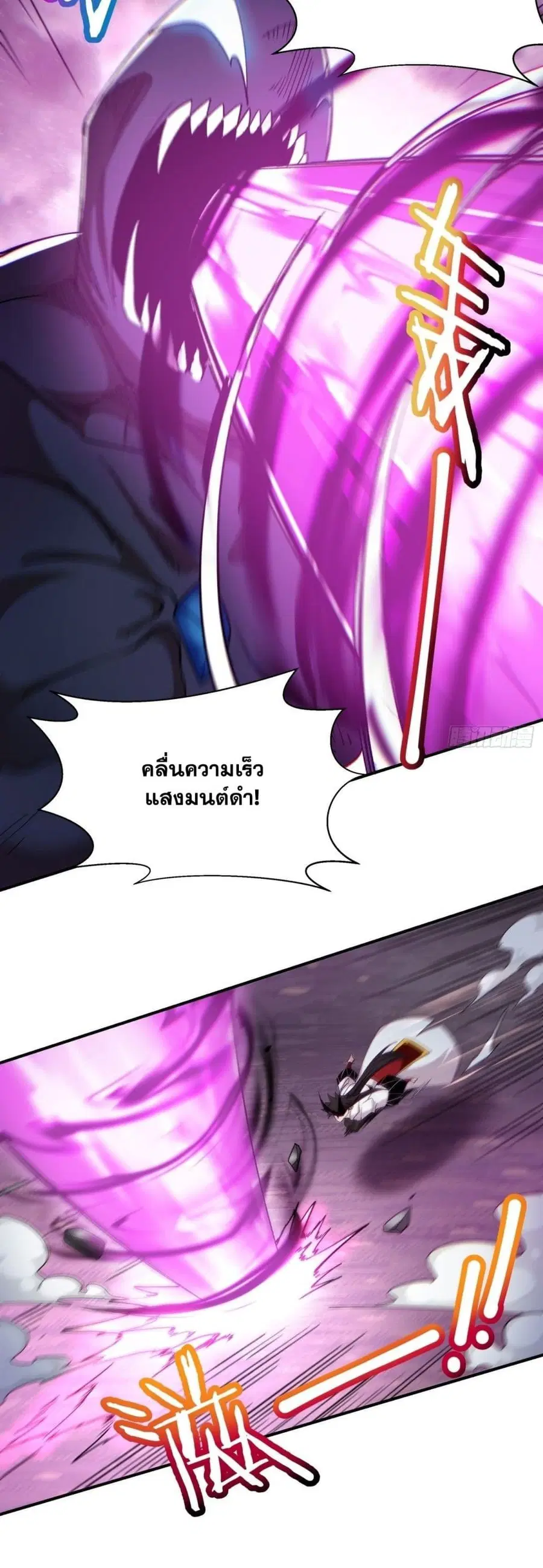 I'm the Richest ตอนที่ 108 หน้า 3