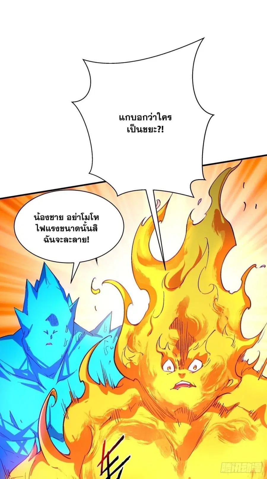 I'm the Richest ตอนที่ 113 หน้า 2
