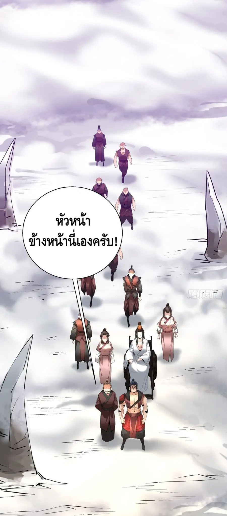 I'm the Richest ตอนที่ 47 หน้า 2