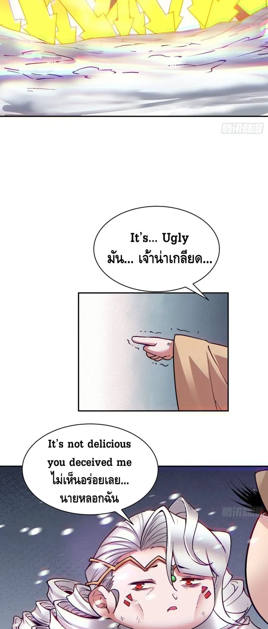 I'm the Richest ตอนที่ 52 หน้า 3