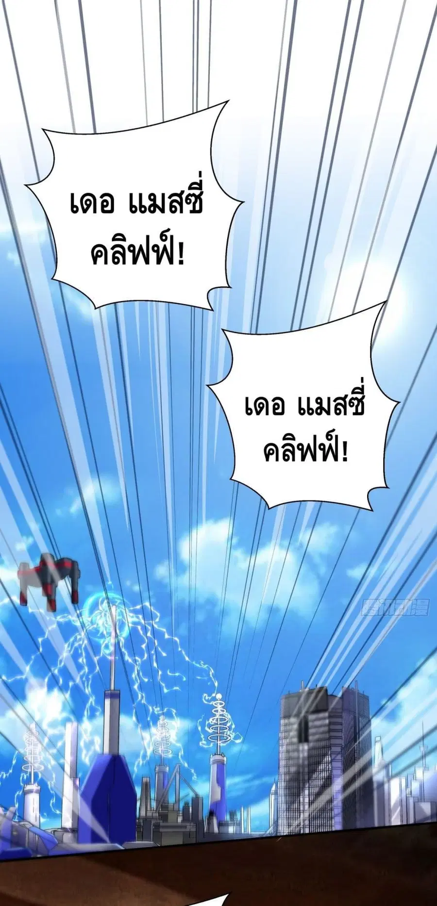 I'm the Richest ตอนที่ 57 หน้า 2