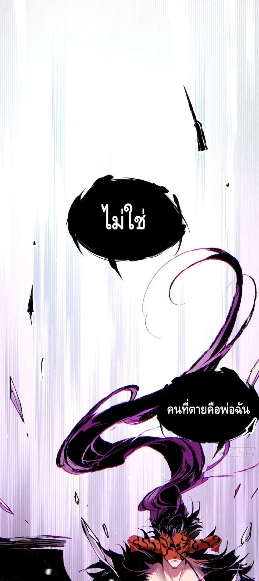 I'm the Richest ตอนที่ 64 หน้า 2