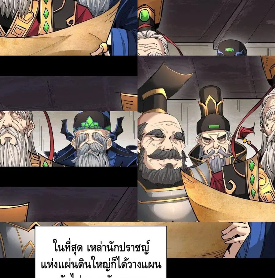 I'm the Richest ตอนที่ 7 หน้า 3