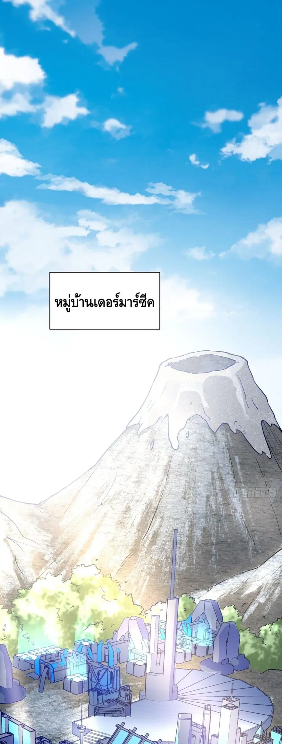 I'm the Richest ตอนที่ 70 หน้า 2