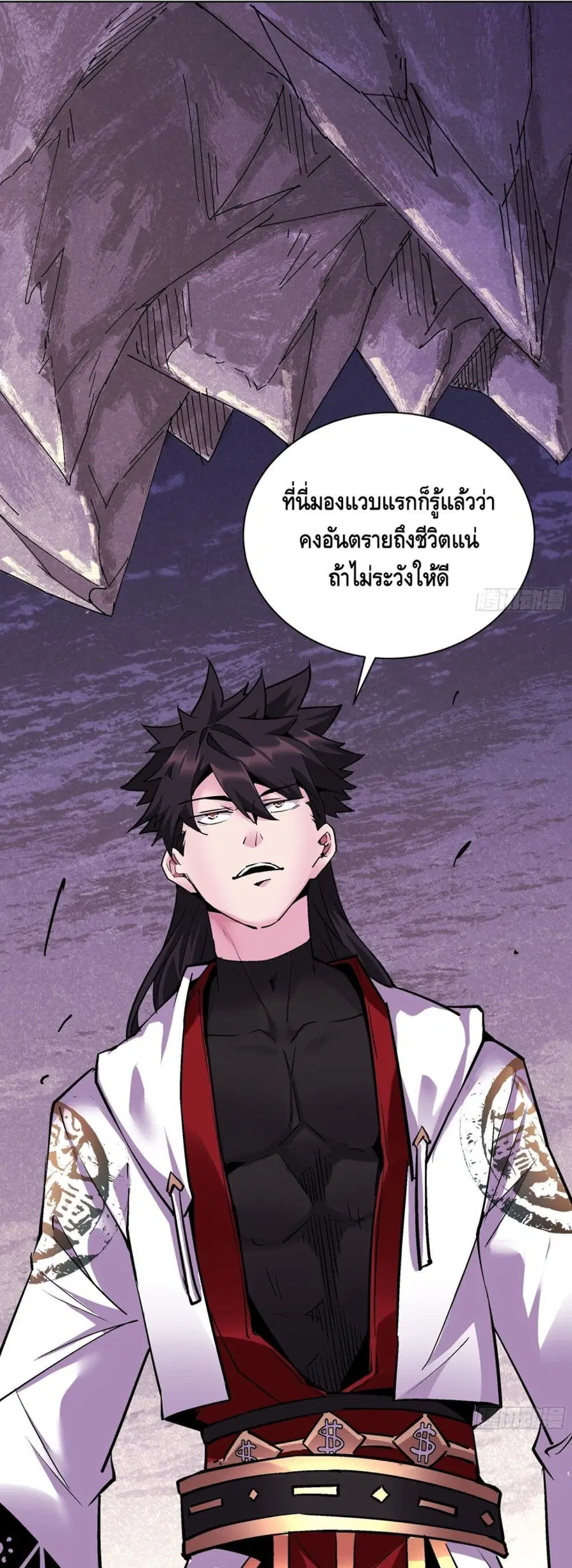 I'm the Richest ตอนที่ 82 หน้า 2