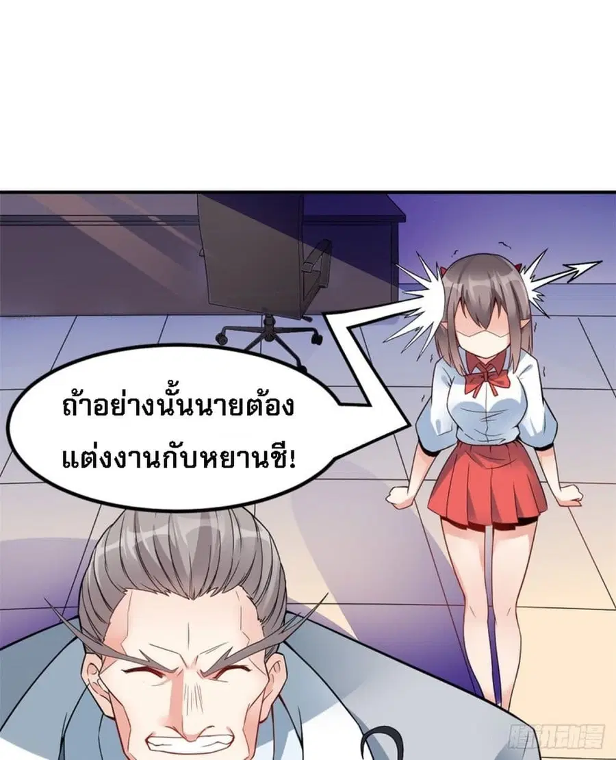 I'm the Son-in-law of the Dragon King ตอนที่ 2 หน้า 2