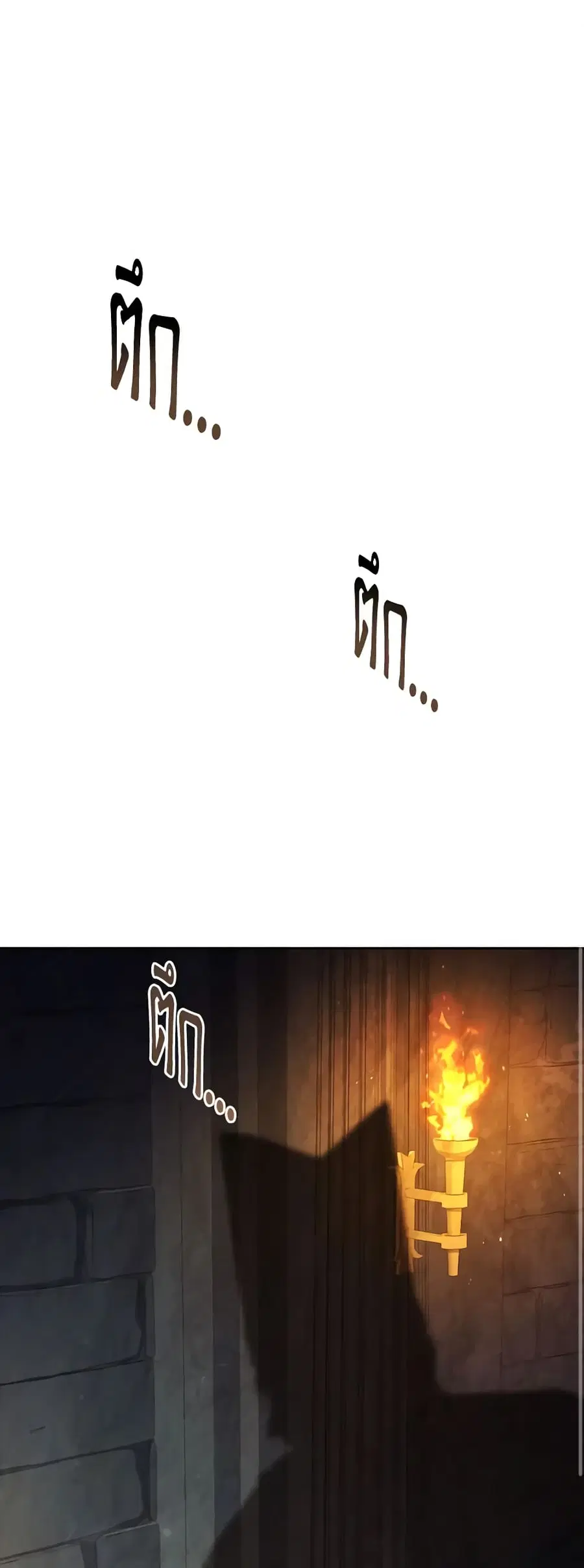 I’m the Tyrant’s Secretary ตอนที่ 105 หน้า 2