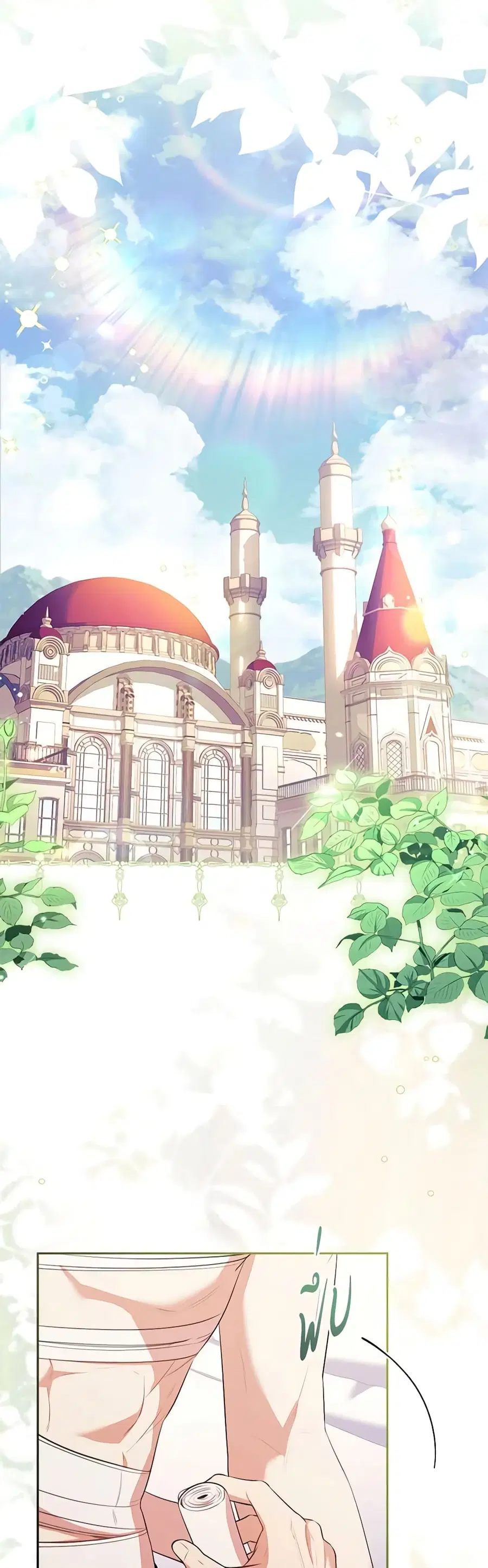 I’m the Tyrant’s Secretary ตอนที่ 109 หน้า 3