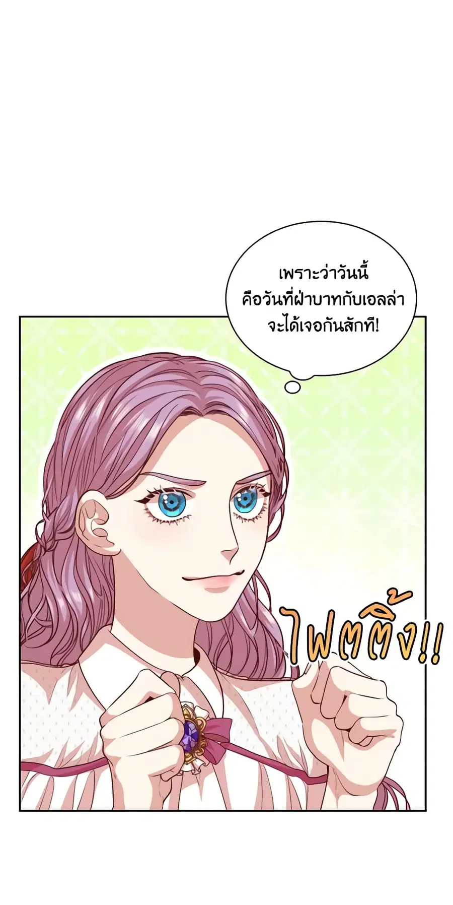 I’m the Tyrant’s Secretary ตอนที่ 11 หน้า 3