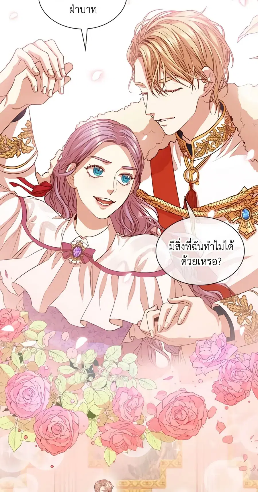 I’m the Tyrant’s Secretary ตอนที่ 12 หน้า 3
